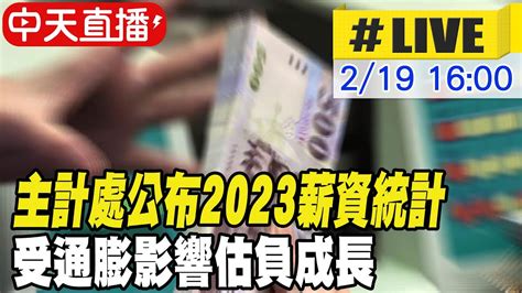 賺100萬|主計處公布 2023 薪資統計：勞工全年總薪資中位數 52.5 萬元